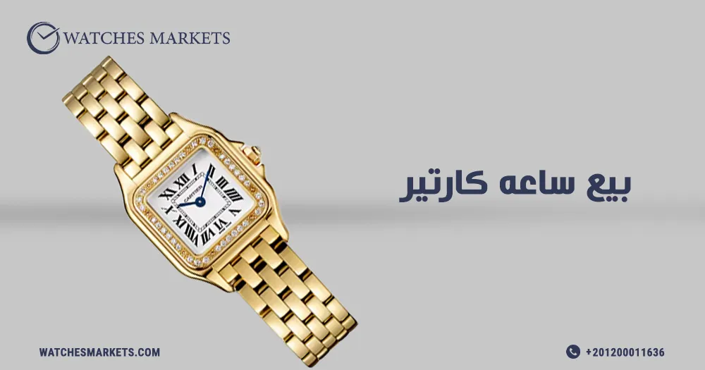 بيع ساعه شعار دولة الامارات