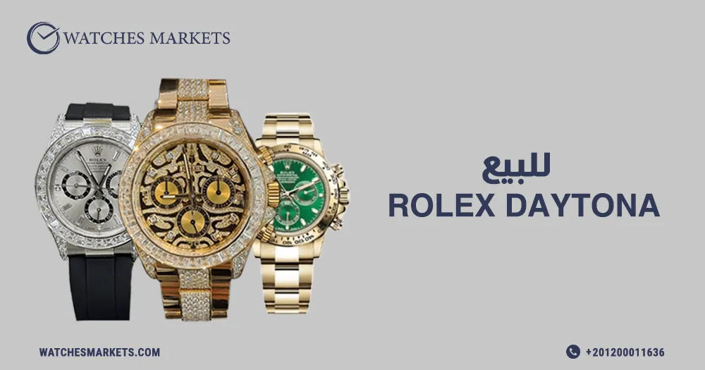 rolex daytona للبيع