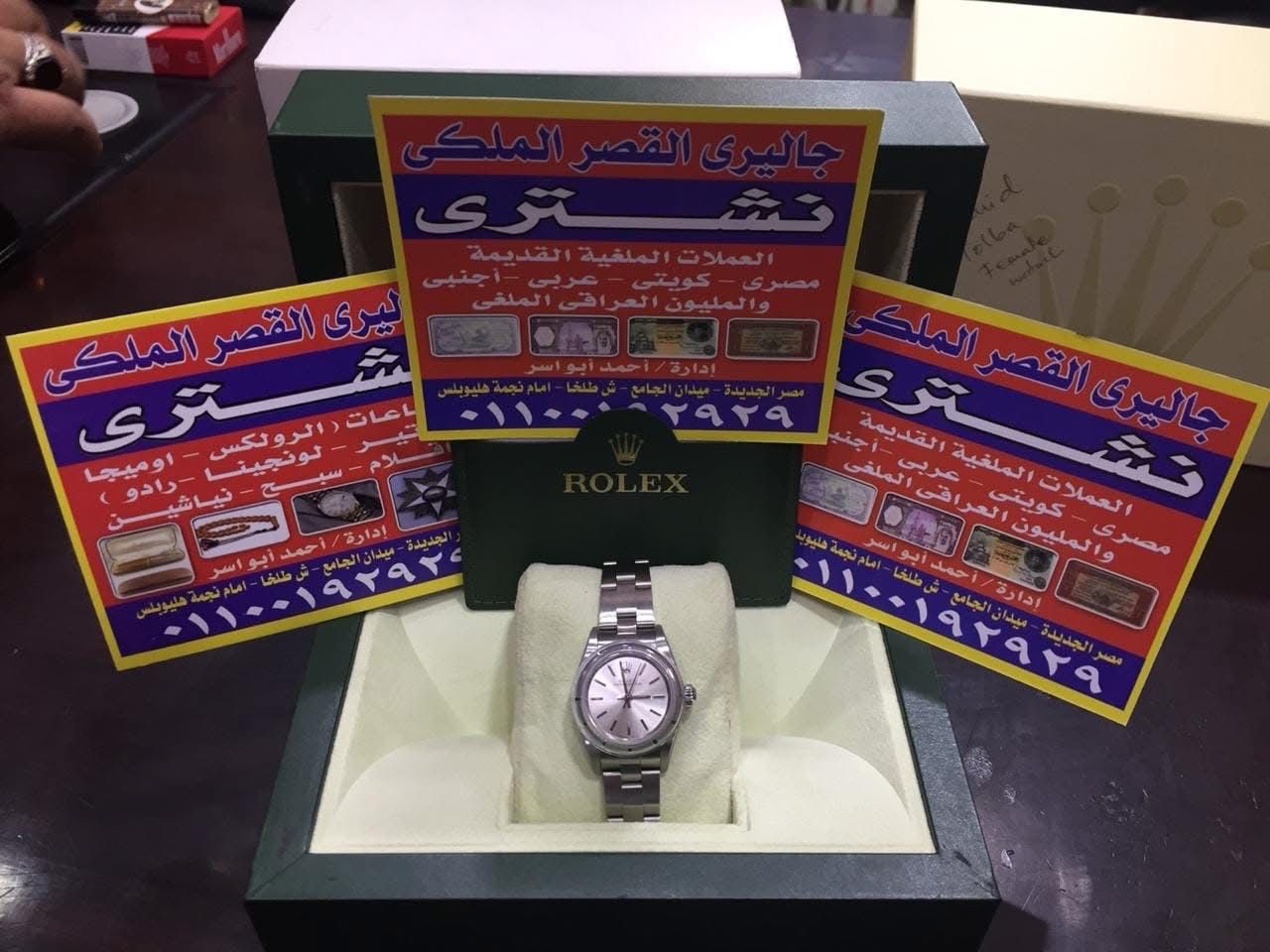 شراء ساعات مستعملة